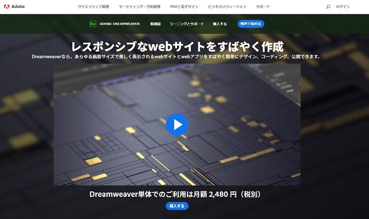 Dreamweaver