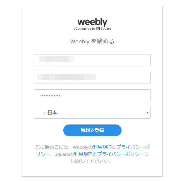 weebly-membertouroku