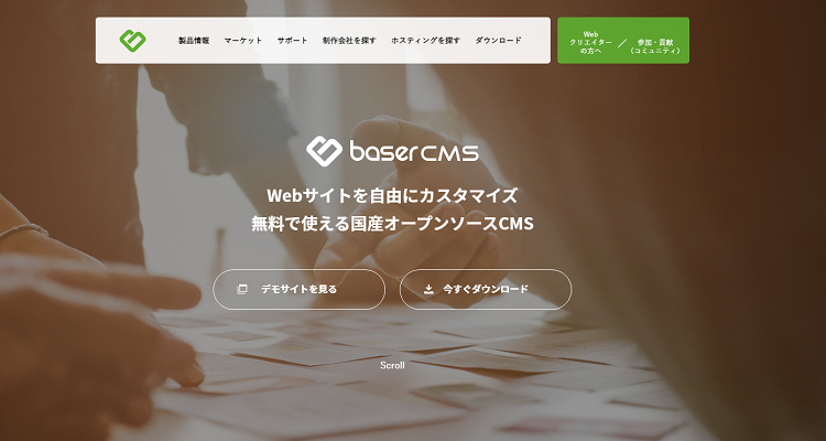 basercms