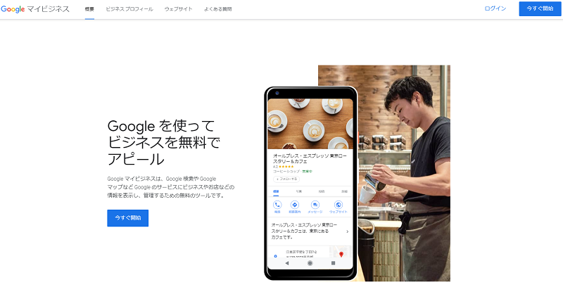 googlemybusiness
