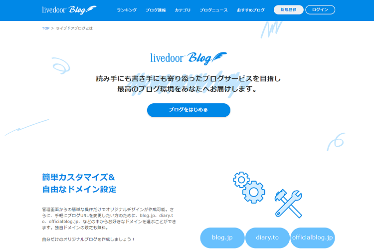 livedoorblogtop