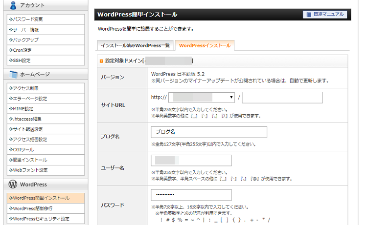 wordpress-install2