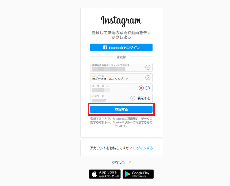 instagram-touroku2