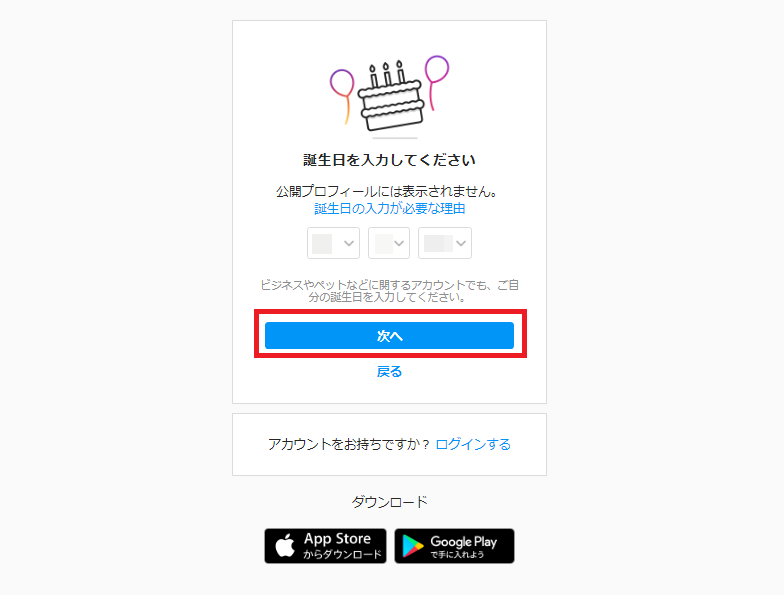 instagram-touroku3