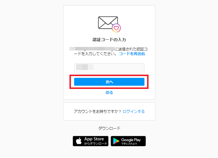 instagram-touroku4