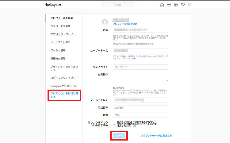 instagram-touroku5