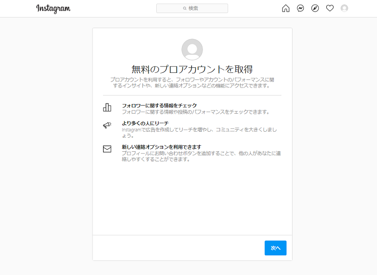instagrampro-1