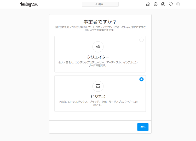 instagrampro-3