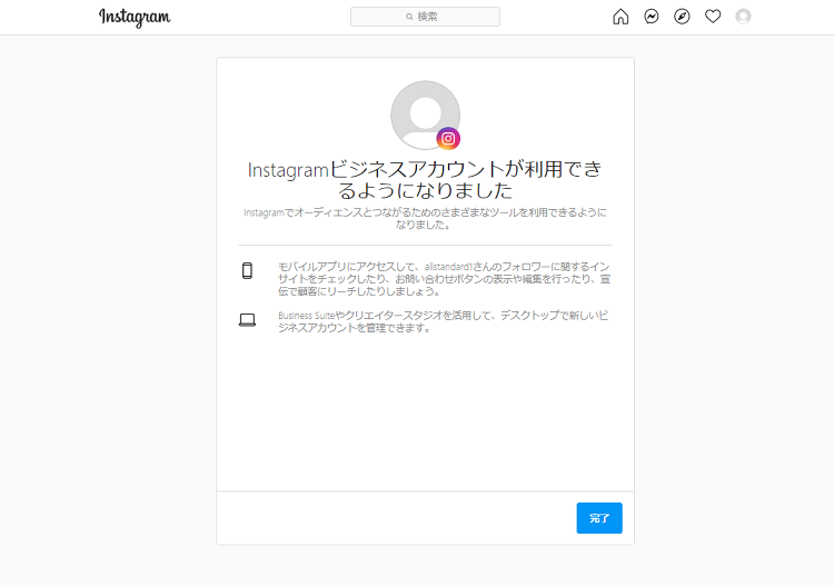 instagrampro-5