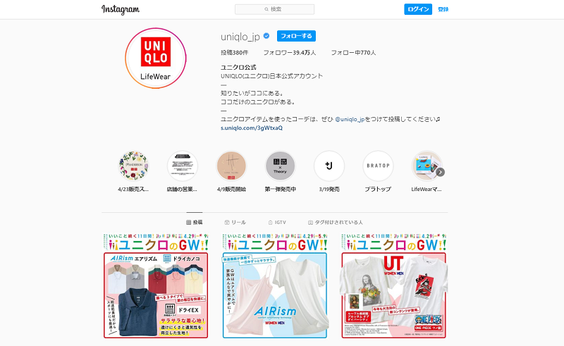 instagramuniqlo